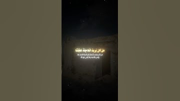 تلاوة رائعة بصوت محمد اللحيدان #سورة_الإسراء #محمد_اللحيدان #shots #اكسبلور #اللحيدان #السعودية