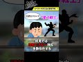スマブラファイターのあだ名がやばすぎる #Shorts