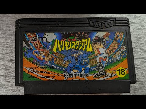 ファミコンソフト 究極ハリキリスタジアム 究極ハリキリスタジアム 中古ゲーム | ブックオフ公式オンライン