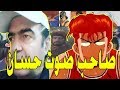 مدبلجين شخصيات الإنمي و الكرتون - عادل أبو حسون