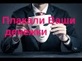 Если Выс надули юристы, адвокаты