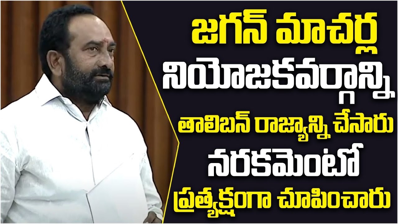 Palnadu MLA Julakanti Brahmananda Reddy Emotional Speech About Thota ...