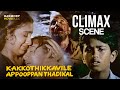 Kakkothikkavile Appooppan Thaadikal Climax Scene | Revathi | Ambika