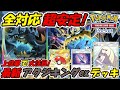 ポケポケ 今1番注目の全デッキに対応できるマスターボールランクで超安定の新ぶっ壊れ最強構築 最新アクジキングデッキが強すぎる Pokémon TCG Pocket ポケポケ 今1番注目の全デッキに対応できるマスターボールランクで超安定の新ぶっ壊れ最強構築 最新アクジキングデッキが強すぎる Pokémon TCG Pocket