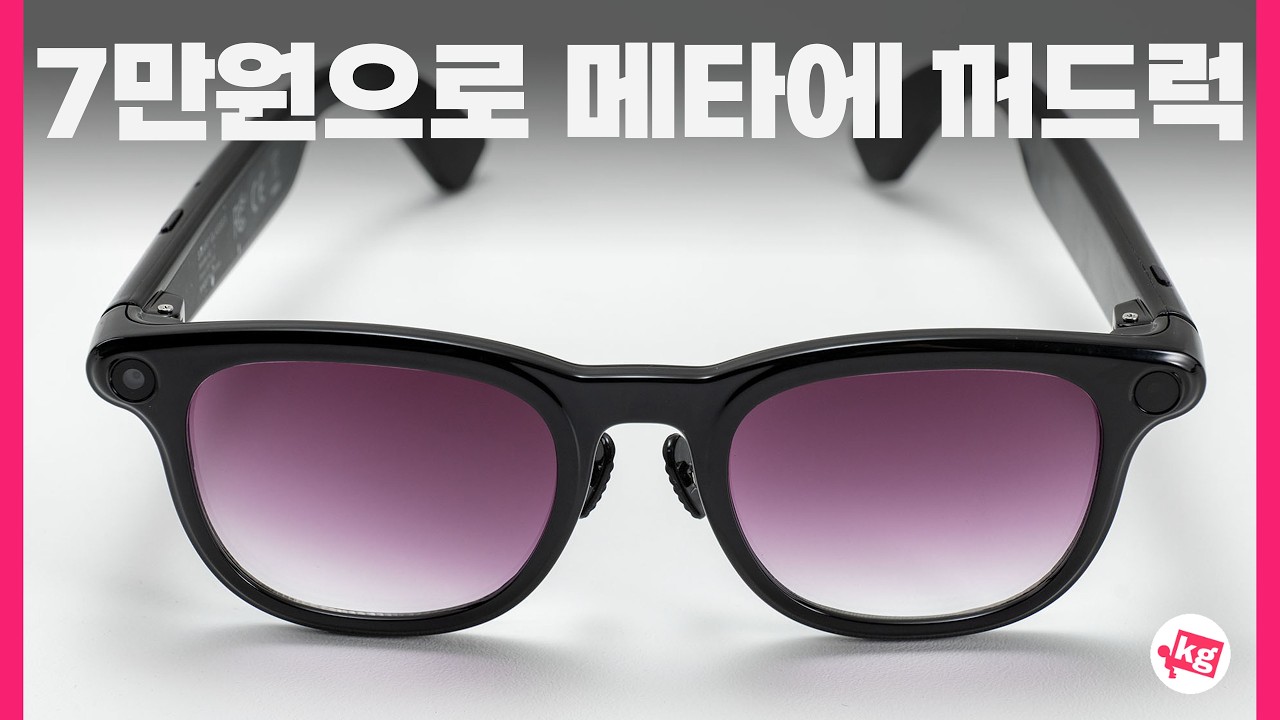 7만원으로 메타에 꺼드럭 댈 수 있을 줄 알았죠