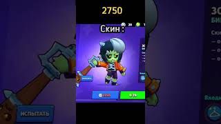 Эдит бравл старс #shorts #рекомендации #trending #бравлстарс #byebyeboxes #edit #рек #мемы #gaming