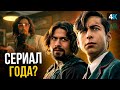 Академия Амбрелла - обзор 2 сезона. Достойное продолжение?