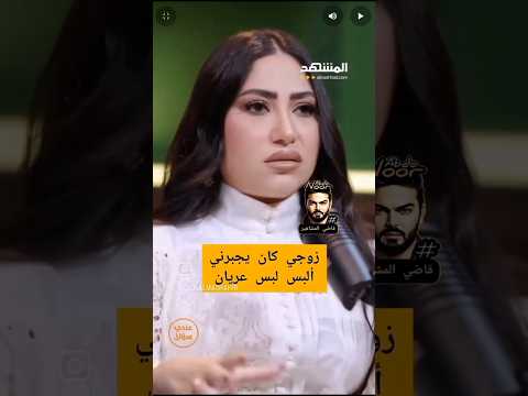 المطربة بوسي مع الاعلامي محمد قيس انا جوزي عم يجبرني انو اتعراا