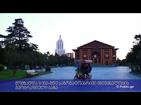 #კაცებისდრო საჯარო რეესტრის სიახლეები