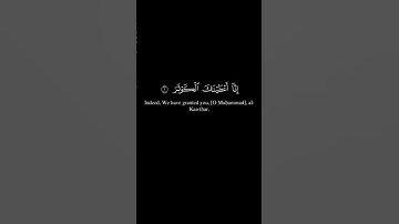 إنا أعطيناك الكوثر - #محمد_صديق_المنشاوي - #كروما - #سورة_الكوثر #حالة_واتس