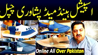 New peshawari chappal wholesale rate | New design| kaptaan chappal