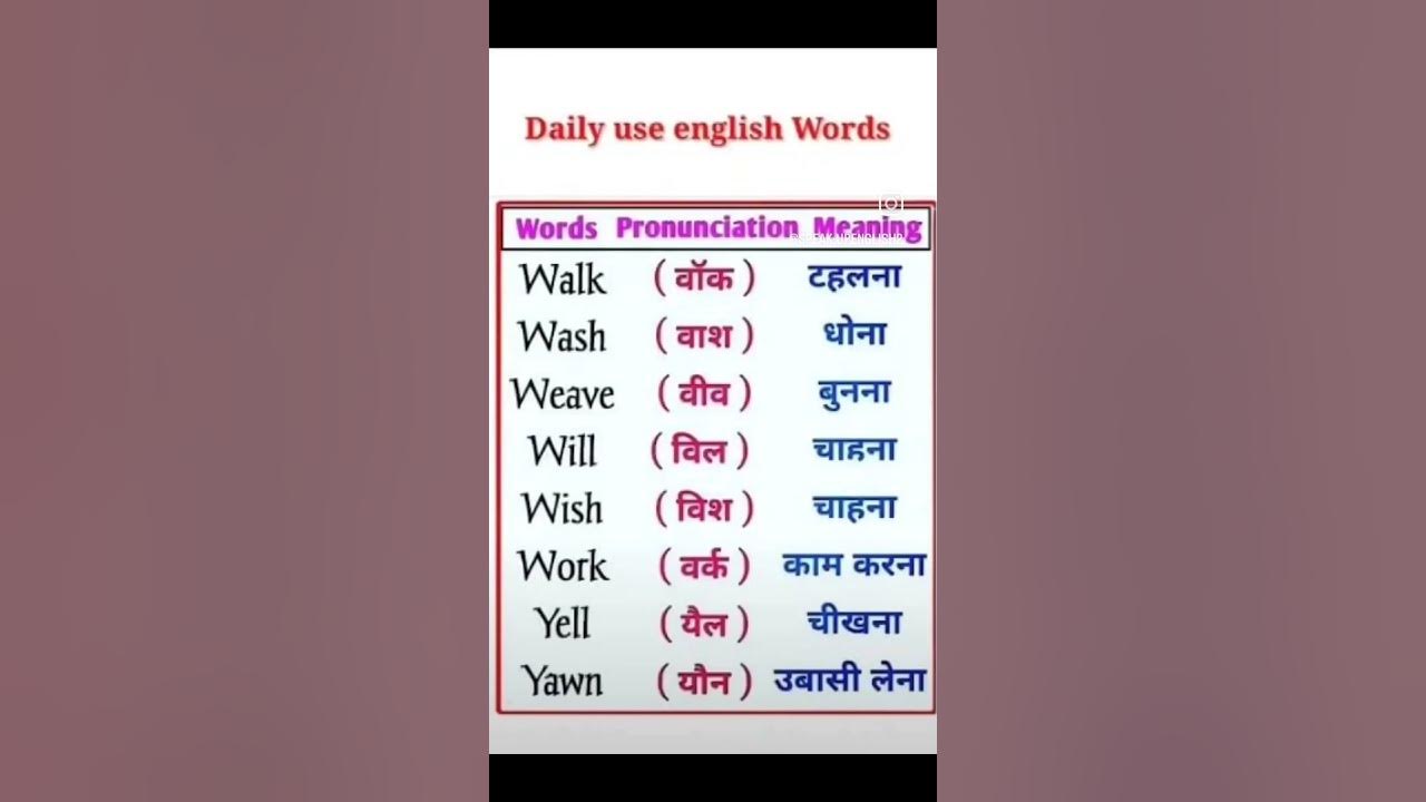 daily-use-english-vocabulary-hindi-meaning-english-spoken-viralvideo