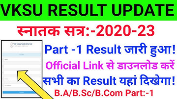 Vksu B.Sc Part 1 Result Download 2020-23 | Vksu Part 1 Result 2020-23 | Vksu Part 1 Science Result |