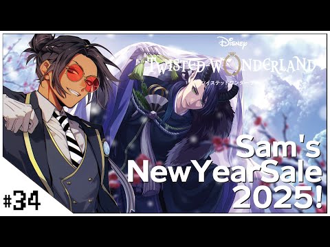 #34  Sam's NewYearSale2025！【ツイステッドワンダーランド (Disney: Twisted-Wonderland) 】せんせいのゲーム実況【初見プレイ生放送】