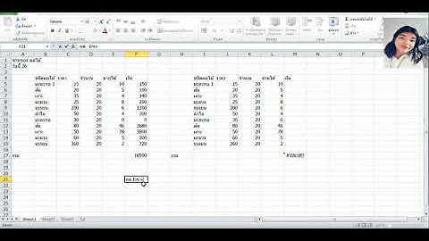 การทำ array formula ใน Excel