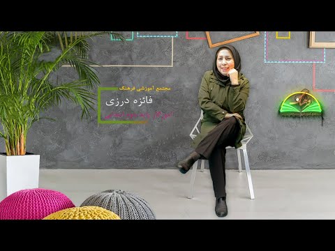 ساعت در بعد از ظهر ریاضی سوم ابتدایی با خانم درزی