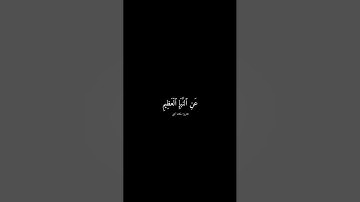 سورة عم القارئ : عكاشة كميني تلاوة الدوري عن الكسائي #قرآن #اكسبلور #اجر_لي_ولك