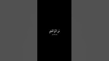 سورة عم القارئ : عكاشة كميني تلاوة الدوري عن الكسائي #قرآن #اكسبلور #اجر_لي_ولك