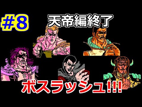 ファミコン　北斗の拳3 新世紀創造 凄拳列伝 北斗の拳3 | 東映動画