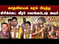 காதலியைக் கரம் பிடித்த கிரிக்கெட் வீரர் வெங்கடேஷ் ஐயர் | Marriage | PTT