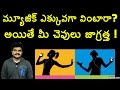 protect your ears from noise explained in telugu