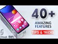 Samsung Galaxy M51 Tips & Tricks | 40+ Special Features - TechRJ