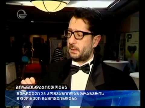 ბიზნესდაჯილდოება