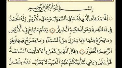 سورة سبأ  ماهر المعيقلي  Maher Almaikulai- surat saba