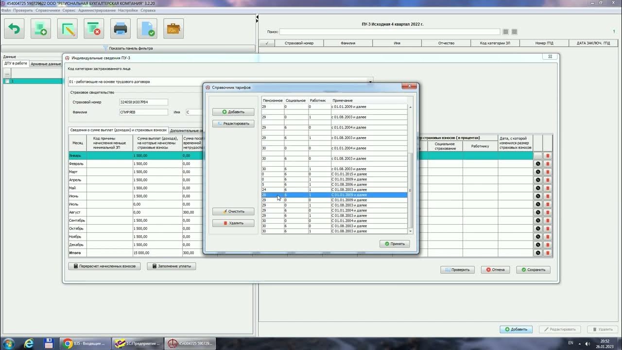 Пу 3 за 3 квартал 2024. Пу 2. Пу 3 за 3 квартал 2024. Форма пу4. Пу 3 за 3 квартал 2024.