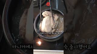 #마니커에프앤지 #에프앤지 #삼계탕 #백숙 #몸보신 #보양식#복날 #초복 #중복 #말복 #한방당귀백숙#백숙맛집 #삼계탕밀키트맛집 #보양밀키트맛집 #건강맛집