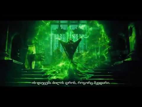 Maleficent / მელეფისენთი - ოფიციალური თრეილერი ქართული სუბტიტრებით.