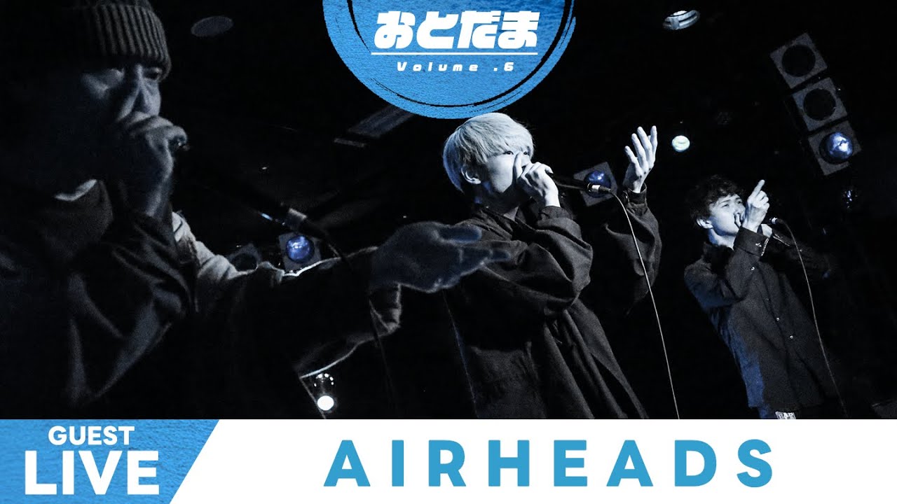 【おとだまvol.6 】AIRHEADS【Guest Live Showcase】