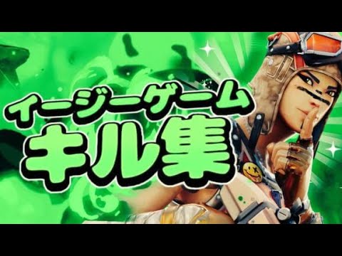 【イージーゲーム🔥】中学生のキル集👑【フォートナイト】#キル集 #Highligh#イージーゲーム​ #natsumi​ #和ぬか