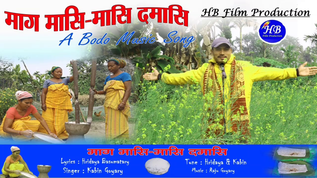 माग मासि-मासि दमासि / A Bodo Music Song 2021 / Magw Domasi
