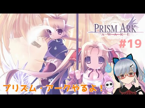 PRISM ARK -AWAKE-】(PS2) プリズム・アーク アウェイクやるよ PRISM ARK -AWAKE-】(PS2) プリズム・アーク アウェイクやるよ