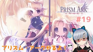 PRISM ARK -AWAKE-】(PS2) プリズム・アーク アウェイクやるよ