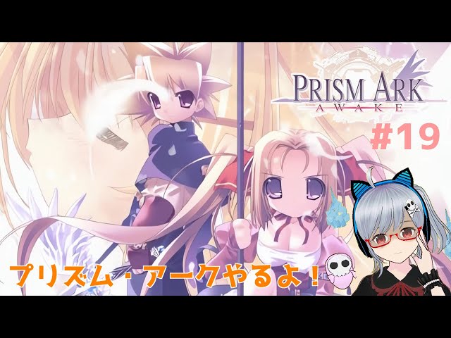 PRISM ARK -AWAKE-】(PS2) プリズム・アーク アウェイクやるよ
