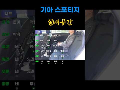 기아 스포티지 1.6T 실내크기 및 시트와 운전대 평가