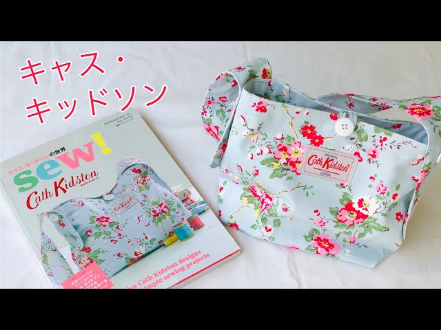 肩掛けバッグ 作ってみた！付録とは思えないクオリティー I made a