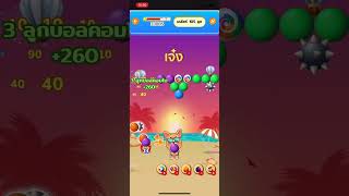 Shopee Bubble Puzzle [ลับสมอง] : Level 1492 (Thailand) *3 Stars*No Booster*