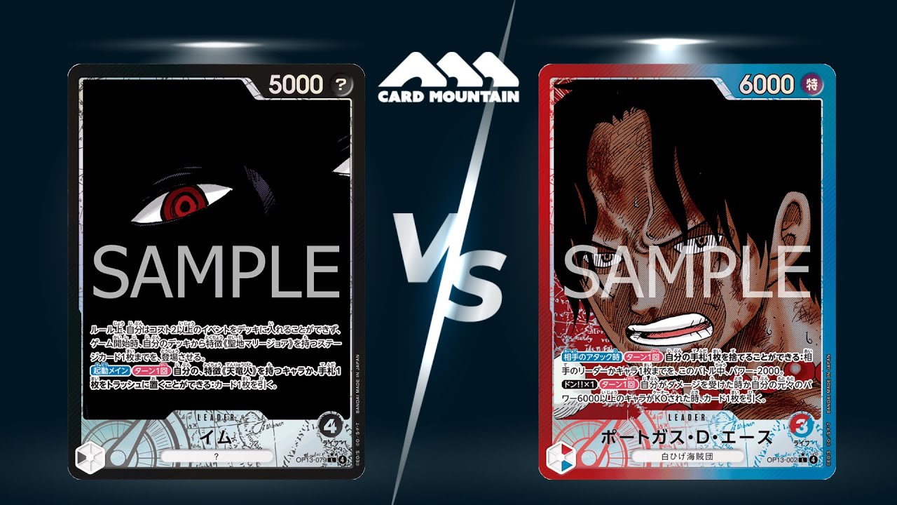 【ワンピースカードゲーム対戦動画】黒イムＶＳ赤青エース