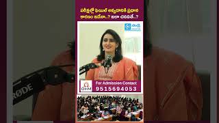 Why Students Fail in Exams? | Best Study Tips for AEE, GATE, TSPSC & APPSC Aspirants | #shorts