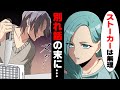 漫画 絶対無理 ストーカーに 運命の出会い を演出され別れ話を切り出した結果 今まで気づかなかった本当の を見つけてしまった女性の末路 漫画 絶対無理 ストーカーに 運命の出会い を演出され別れ話を切り出した結果 今まで気づかなかった本当の を見つけてしまった女性の末路