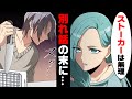 【漫画】「絶対無理」ストーカーに”運命の出会い”を演出され別れ話を切り出した結果...→今まで気づかなかった本当の○○を見つけてしまった女性の末路...