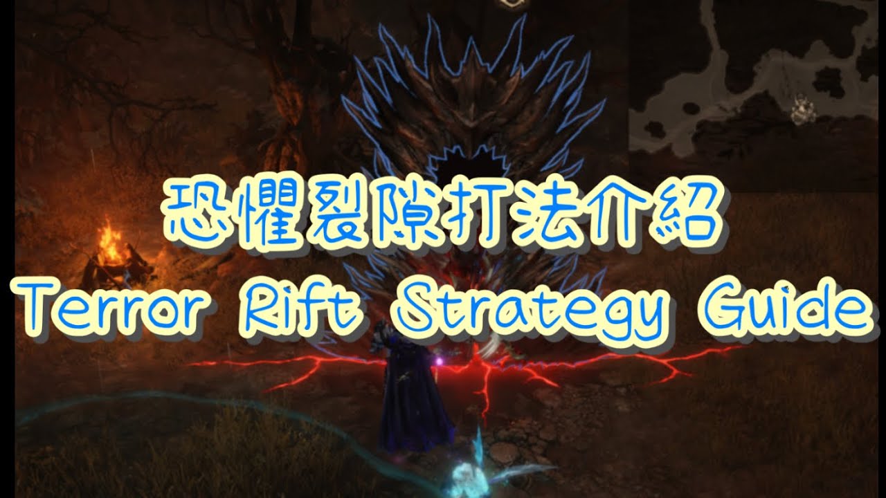 Diablo Immortal - Terror Rift Strategy Guide 