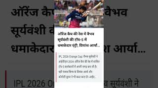 #viral #cricket #ipl #trending #news #news #mumbai #cricketlover #shorts