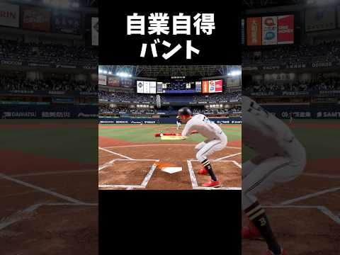自業自得バンド