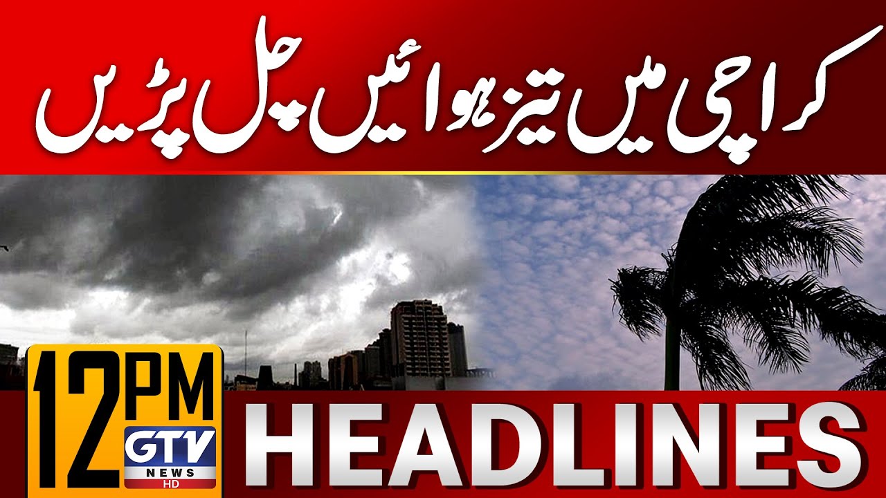 Karachi Today Weather Updates | Rain Alert | 12 PM News Headlines | GTV ...