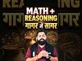 UGC NET Paper 1 Marathon | UGC NET Maths Reasoning Marathon | UGC NET गागर में सागर