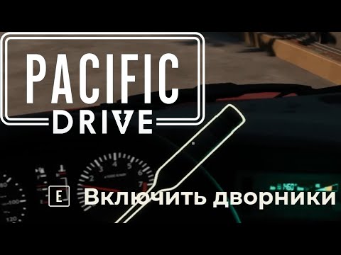 Видео: КРАСИВЫЙ СИМУЛЯТОР ВОЖДЕНИЯ СЛОМАННОЙ МАШИНЫ — Pacific Drive. | Демовёрс | Прохождение